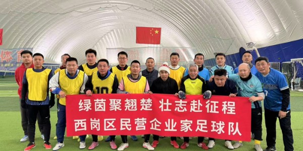 fifa club world cup-燃动民间足球活力 献礼大连万亿GDP 世纪体育不老松vs年轻企业家|足球队|赛事|足球赛|工商联|民营企业家_新浪体育_新浪新闻