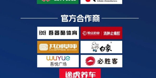 足球-城市联赛第十一轮（9月6-7日）转播计划表