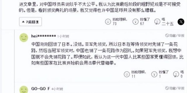世俱杯-中国U23赛后1举动获日本球迷大赞：中国足球没那么糟糕！|中国队|日本足球|中国男足|球员|日本队_新浪体育_新浪新闻